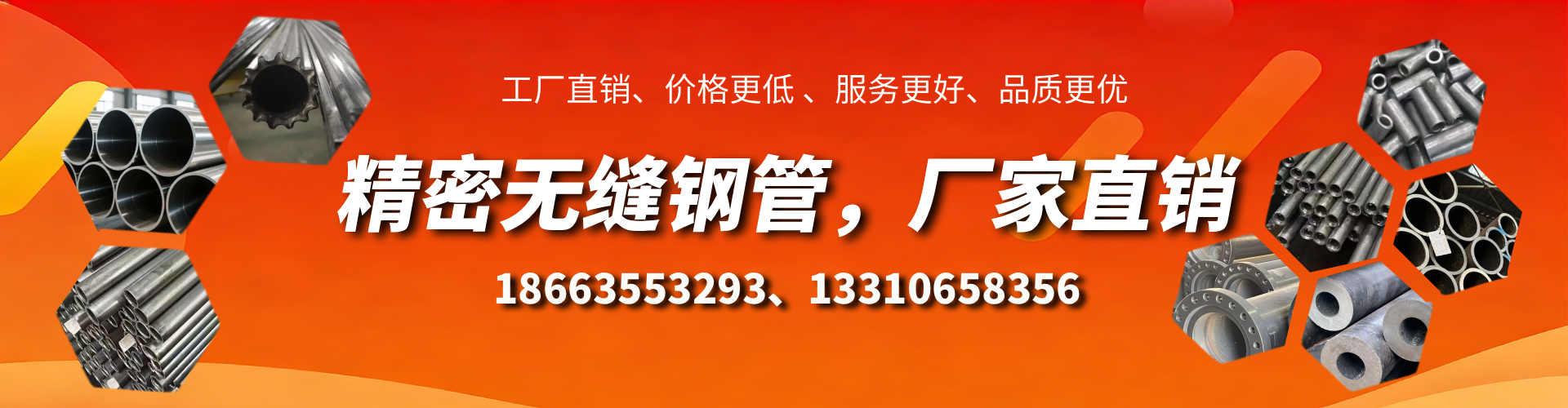 沙河精密无缝钢管厂家